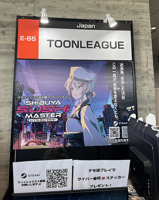 画像ギャラリー No.001のサムネイル画像 / 水没寸前の渋谷を漂う屋形船の寿司屋で，さまざまな来客にふさわしい一皿を振る舞う。ナラティブADV「SHIBUYA SUSHI MASTER」は日本風の「コーヒートーク」だった［TGS2026］