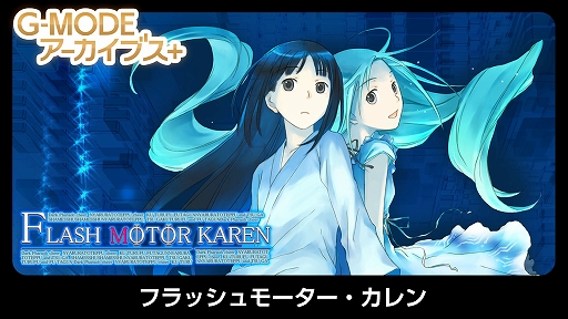 画像ギャラリー No.012のサムネイル画像 / 「G-MODEアーカイブス+ ARMORED CORE MOBILE 3」，PC/Switch向けに配信決定。ホープムーンの「夢幻舞葬モンストラバルツ」が配信開始