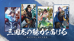 三国XATSU!!
