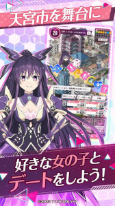 画像ギャラリー No.004のサムネイル画像 / 「デート・ア・ライブ」を題材とした育成シム「DATE A LIVE: Love Limit Break」，スマホ向けにリリース。選択によってデートの結果が変化する