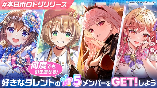 画像ギャラリー No.003のサムネイル画像 / ホロライブ初の公式スマホゲーム「hololive Dreams」，正式サービス開始。夢のテーマパークを作りながらリズムゲームや育成を楽しめる