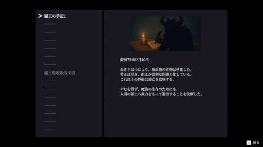 画像ギャラリー No.006のサムネイル画像 / 短編プッシュパズル「魔王城修繕計画」，Steamでリリース。勇者の襲撃で魔王が死んだあと，魔王の息子が1人で魔王城を片付ける