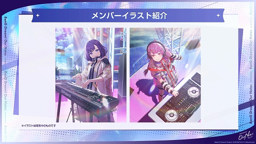 画像ギャラリー No.006のサムネイル画像 / 「BanG Dream! Our Notes」，9月24日にリリース。全5バンドのストーリー100話を収録，翌日からカバー曲を5日連続追加