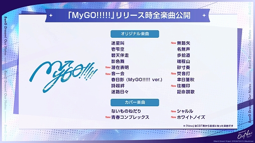 画像ギャラリー No.007のサムネイル画像 / 「BanG Dream! Our Notes」，9月24日にリリース。全5バンドのストーリー100話を収録，翌日からカバー曲を5日連続追加