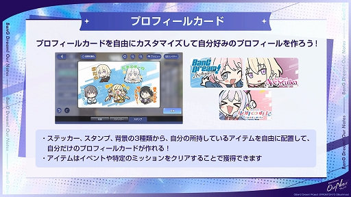 画像ギャラリー No.016のサムネイル画像 / 「BanG Dream! Our Notes」，9月24日にリリース。全5バンドのストーリー100話を収録，翌日からカバー曲を5日連続追加