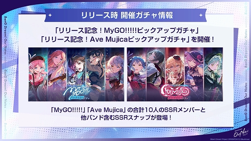 画像ギャラリー No.020のサムネイル画像 / 「BanG Dream! Our Notes」，9月24日にリリース。全5バンドのストーリー100話を収録，翌日からカバー曲を5日連続追加