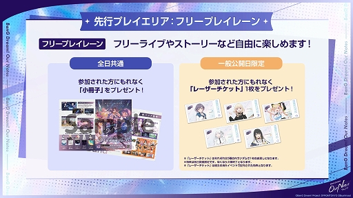 画像ギャラリー No.026のサムネイル画像 / 「BanG Dream! Our Notes」，9月24日にリリース。全5バンドのストーリー100話を収録，翌日からカバー曲を5日連続追加