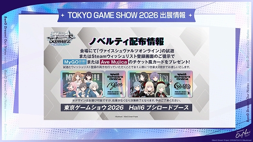 画像ギャラリー No.027のサムネイル画像 / 「BanG Dream! Our Notes」，9月24日にリリース。全5バンドのストーリー100話を収録，翌日からカバー曲を5日連続追加