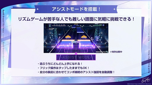 画像ギャラリー No.004のサムネイル画像 / 「バンドリ!アワーノーツ」が本日リリース。SRメンバーのミラクルチケットなど,豪華報酬を獲得できるログインキャンペーンが開催中