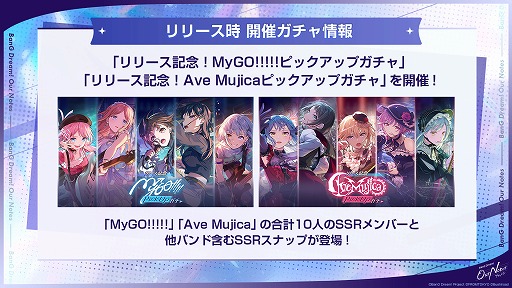 画像ギャラリー No.006のサムネイル画像 / 「バンドリ！アワーノーツ」が本日リリース。SRメンバーのミラクルチケットなど，豪華報酬を獲得できるログインキャンペーンが開催中