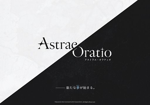 画像ギャラリー No.002のサムネイル画像 / Dynamis Oneが開発中の新作タイトル「Project AT」の正式名称が「アストラエ・オラティオ」(Astrae Oratio)に決定