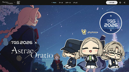 画像ギャラリー No.001のサムネイル画像 / 「アストラエ・オラティオ」，東京ゲームショウ2026で世界初のプレイアブル出展を実施。シナリオと戦闘のいずれかを選択して体験可能