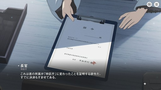 画像ギャラリー No.004のサムネイル画像 / ［インタビュー］スマホで本当に楽しいゲームを作りたかった。「アストラエ・オラティオ」の開発は，アート/シナリオ/ゲームが同時に走る「溶接」で突き進む