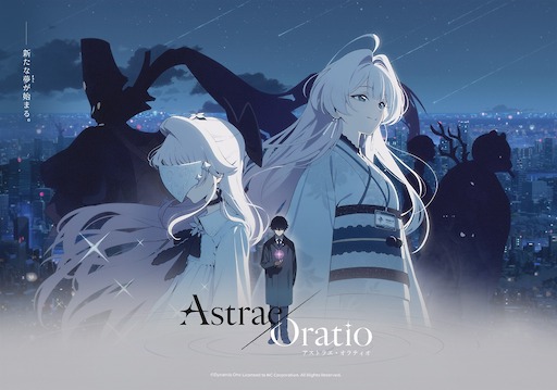 画像ギャラリー No.018のサムネイル画像 / ［インタビュー］スマホで本当に楽しいゲームを作りたかった。「アストラエ・オラティオ」の開発は，アート/シナリオ/ゲームが同時に走る「溶接」で突き進む