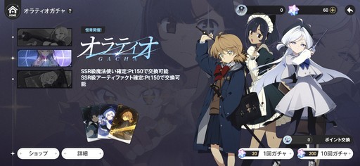 画像ギャラリー No.084のサムネイル画像 / ［プレイレポ］働け，主任。長官は仕事を押し付けて消え，どの区にも騒がしい3人組が待っている。「アストラエ・オラティオ」第1回CBTを体験