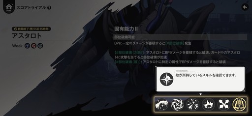 画像ギャラリー No.088のサムネイル画像 / ［プレイレポ］働け，主任。長官は仕事を押し付けて消え，どの区にも騒がしい3人組が待っている。「アストラエ・オラティオ」第1回CBTを体験
