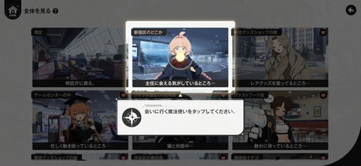 画像ギャラリー No.113のサムネイル画像 / ［プレイレポ］働け，主任。長官は仕事を押し付けて消え，どの区にも騒がしい3人組が待っている。「アストラエ・オラティオ」第1回CBTを体験