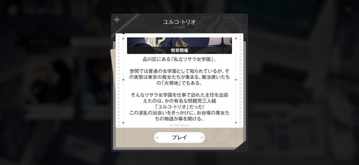 画像ギャラリー No.123のサムネイル画像 / ［プレイレポ］働け，主任。長官は仕事を押し付けて消え，どの区にも騒がしい3人組が待っている。「アストラエ・オラティオ」第1回CBTを体験