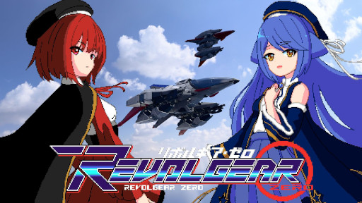 画像ギャラリー No.002のサムネイル画像 / 横スクロールシューティング「Revolgear Zero」，PC/Switch向けにリリース。攻防一体の「メガビットシステム」が特徴
