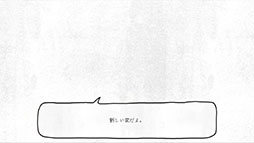 紙の家
