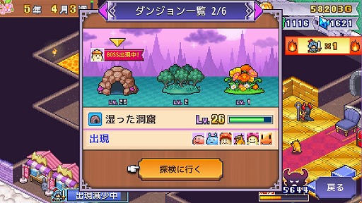 画像ギャラリー No.006のサムネイル画像 / ダンジョン経営シム「魔王城ものがたり」,Steamで本日発売。恐ろしい魔物たちが集う,最強の魔王城を目指す