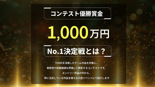 画像ギャラリー No.004のサムネイル画像 / 視聴者参加型ゲームプラットフォーム「THIRD」,サードパーティ向けに開放。対応タイトル「ノヴァチェイサーズ」β版を配布開始