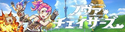 画像ギャラリー No.005のサムネイル画像 / 視聴者参加型ゲームプラットフォーム「THIRD」,サードパーティ向けに開放。対応タイトル「ノヴァチェイサーズ」β版を配布開始