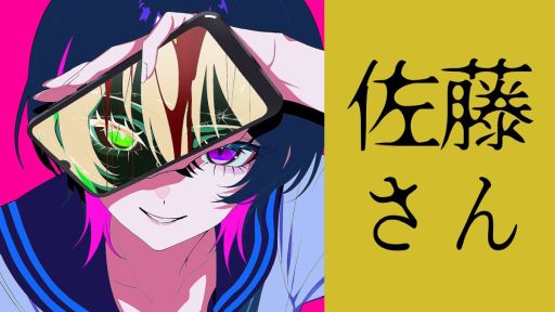 画像ギャラリー No.001のサムネイル画像 / 見知らぬ少女と秘密結社の壊滅を目指す。デスクトップ侵食型チャットホラー「佐藤さん暇つぶしチャット.exe」,3月13日にSteamでリリース