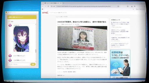 画像ギャラリー No.002のサムネイル画像 / 見知らぬ少女と秘密結社の壊滅を目指す。デスクトップ侵食型チャットホラー「佐藤さん暇つぶしチャット.exe」,3月13日にSteamでリリース
