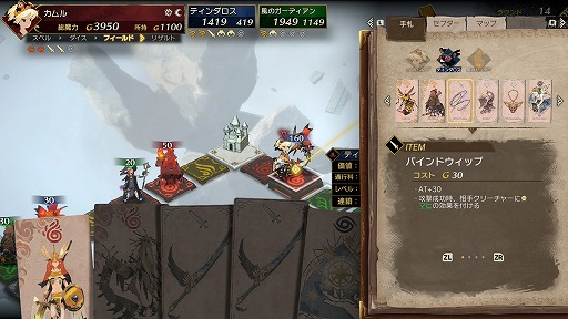 画像ギャラリー No.011のサムネイル画像 / ［プレイレポ］発売迫る「カルドセプト ビギンズ」をじっくりチェック！ 名作カードゲームは，より濃密な駆け引きをテンポよく楽しめる作品に進化した