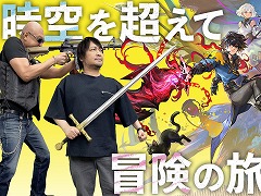 わしゃがなTVの最新動画では，タイムトラベルRPG「アナザーエデン ビギンズ」に挑戦。再構築されたコンシューマ版の魅力とは