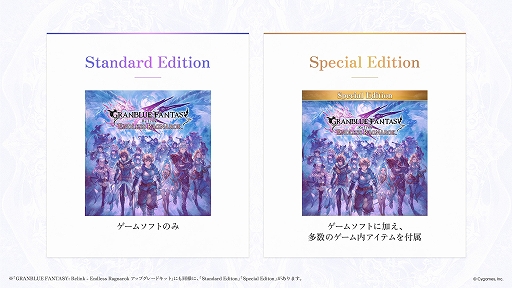 画像ギャラリー No.021のサムネイル画像 / 「GRANBLUE FANTASY: Relink - Endless Ragnarok」，本日リリース。フラウとフェディエルを解放できるキャラクターセットも登場