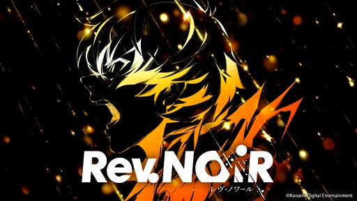 画像ギャラリー No.017のサムネイル画像 / コナミの完全新作RPG「レヴ・ノワール」（Rev. NOiR）発表。人の意志をテーマに，心を揺さぶるJRPGらしい物語を展開