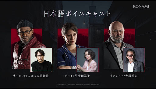 画像ギャラリー No.001のサムネイル画像 / 「SILENT HILL: Townfall」日本語ボイスキャストとして,安元洋貴さん,甲斐田裕子さん,大塚明夫さんを起用