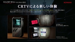 画像ギャラリー No.004のサムネイル画像 / 約50分間にわたる先行プレイを披露。「SILENT HILL: Townfall」ステージイベントレポート［TGS2026］