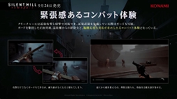 画像ギャラリー No.005のサムネイル画像 / 約50分間にわたる先行プレイを披露。「SILENT HILL: Townfall」ステージイベントレポート［TGS2026］