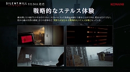 画像ギャラリー No.006のサムネイル画像 / 約50分間にわたる先行プレイを披露。「SILENT HILL: Townfall」ステージイベントレポート［TGS2026］