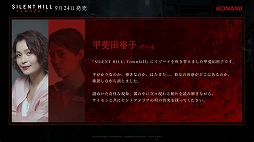 画像ギャラリー No.010のサムネイル画像 / 約50分間にわたる先行プレイを披露。「SILENT HILL: Townfall」ステージイベントレポート［TGS2026］