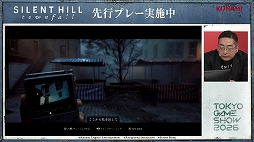画像ギャラリー No.015のサムネイル画像 / 約50分間にわたる先行プレイを披露。「SILENT HILL: Townfall」ステージイベントレポート［TGS2026］