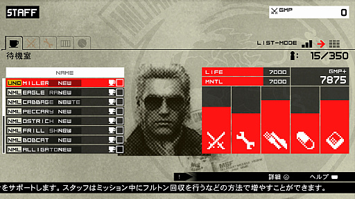 画像ギャラリー No.023のサムネイル画像 / 「METAL GEAR SOLID: MASTER COLLECTION Vol.2」プレイレポート。「MGS」サーガが一つの区切りを迎える「MGS4」と「MGSPW」を収録