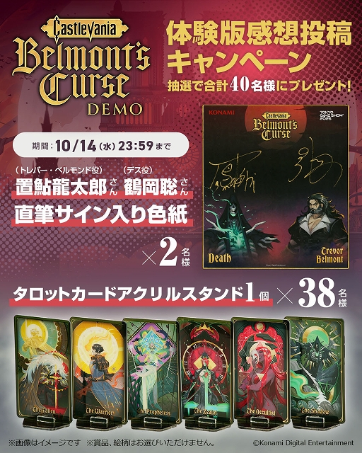 画像ギャラリー No.008のサムネイル画像 / 「Castlevania: Belmont's Curse」,体験版を本日配信。ゲーム序盤をプレイでき,セーブデータは製品版へ引き継ぎ可能