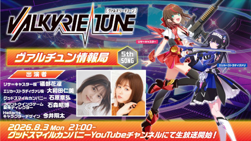 画像ギャラリー No.007のサムネイル画像 / 本格SFサスペンス「ヴァルキリーチューン：機械仕掛けのアイ」，Steamでリリース。映画さながらの重厚な世界観と予測不能なストーリーに注目