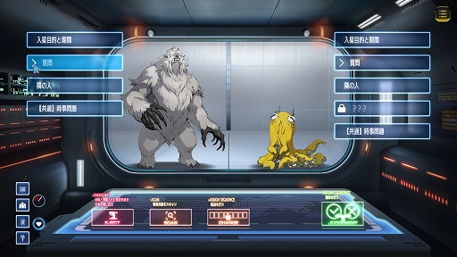 画像ギャラリー No.002のサムネイル画像 / 宇宙人審査アドベンチャー「Donutal」,本日発売。宇宙人との「対話」から隠された真意を探り,入星の可否を判断する