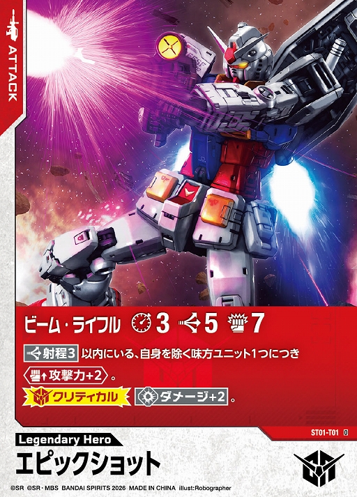 画像ギャラリー No.016のサムネイル画像 / 約5cmのガンプラで戦うボードゲーム「GUNDAM ASSEMBLE」,10月31日に発売決定