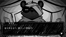 画像ギャラリー No.005のサムネイル画像 / 荷物の中身を見なければよかった。クトゥルフ神話をモチーフにしたダーク配達ADV「CARGO:HUMAN」,Steamストアページを公開