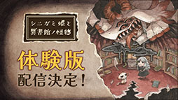 画像ギャラリー No.010のサムネイル画像 / 新プロジェクト「プリニーすごろく」の始動，スマホ版「魔女と百騎兵」も開発決定。日本一ソフトウェアの新作情報を一挙公開