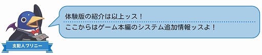 画像ギャラリー No.005のサムネイル画像 / 最大4人で楽しめる協力&裏切りのすごろく「みんなでポイっと!プリニーすごろく」,スタンダード体験版を配信開始。システム追加情報も公開