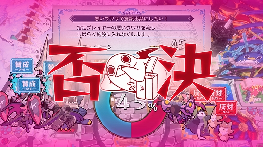 画像ギャラリー No.009のサムネイル画像 / 最大4人で楽しめる協力&裏切りのすごろく「みんなでポイっと!プリニーすごろく」,スタンダード体験版を配信開始。システム追加情報も公開