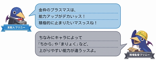 画像ギャラリー No.016のサムネイル画像 / 最大4人で楽しめる協力&裏切りのすごろく「みんなでポイっと!プリニーすごろく」,スタンダード体験版を配信開始。システム追加情報も公開