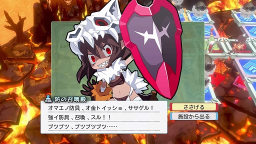 画像ギャラリー No.041のサムネイル画像 / 最大4人で楽しめる協力&裏切りのすごろく「みんなでポイっと!プリニーすごろく」,スタンダード体験版を配信開始。システム追加情報も公開